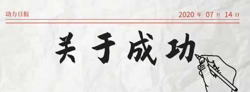 2020年，乘風(fēng)破浪的萬家燈火新疆運營中心